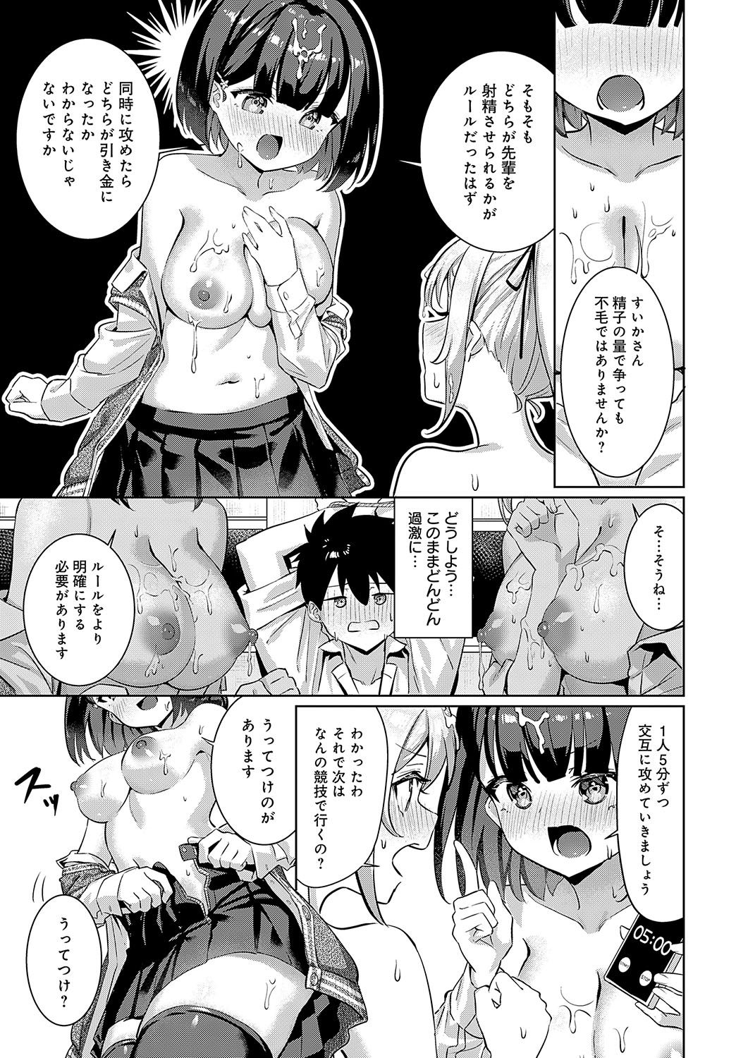 COMIC Anthurium 2024-11 page 118 - big breasts group hentai manga - read online free