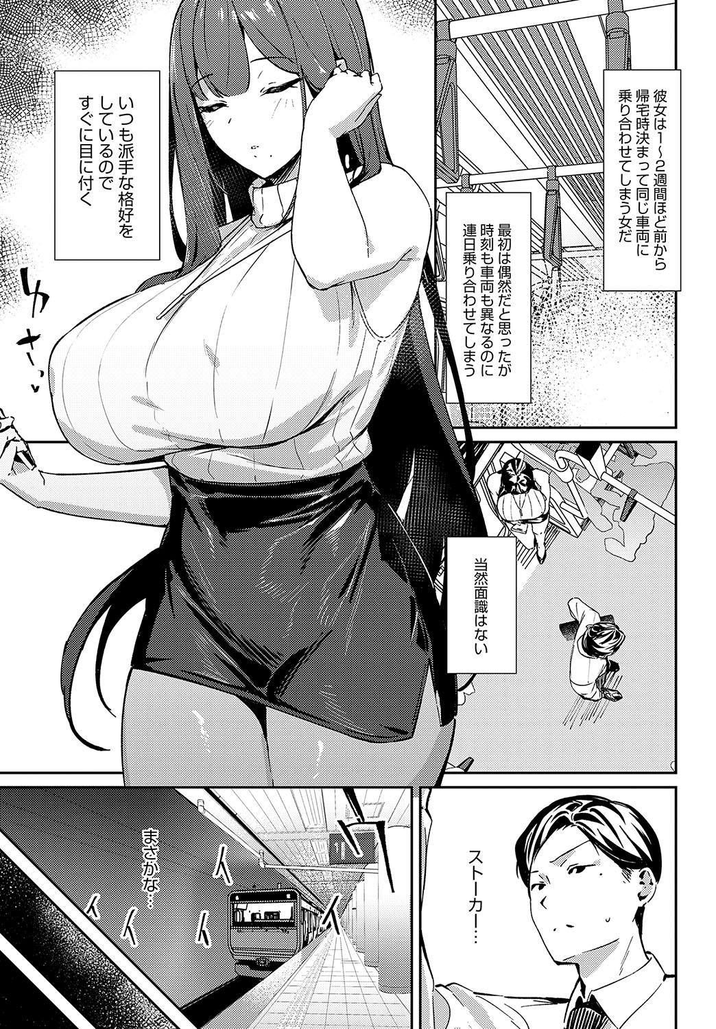 COMIC Anthurium 2024-11 page 136 - big breasts group hentai manga - read online free