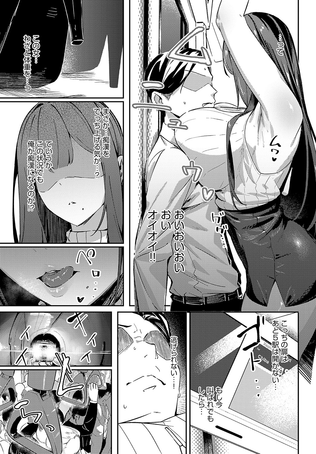 COMIC Anthurium 2024-11 page 138 - big breasts group hentai manga - read online free
