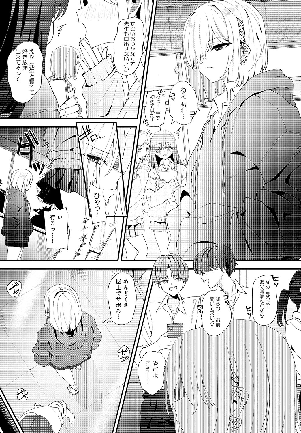 COMIC Anthurium 2024-11 - Page 14