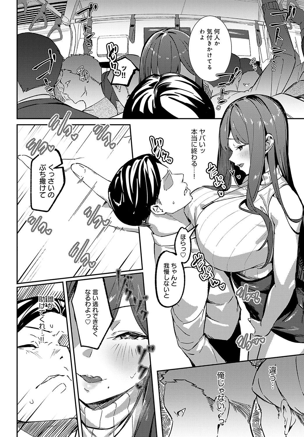 COMIC Anthurium 2024-11 page 143 - big breasts group hentai manga - read online free