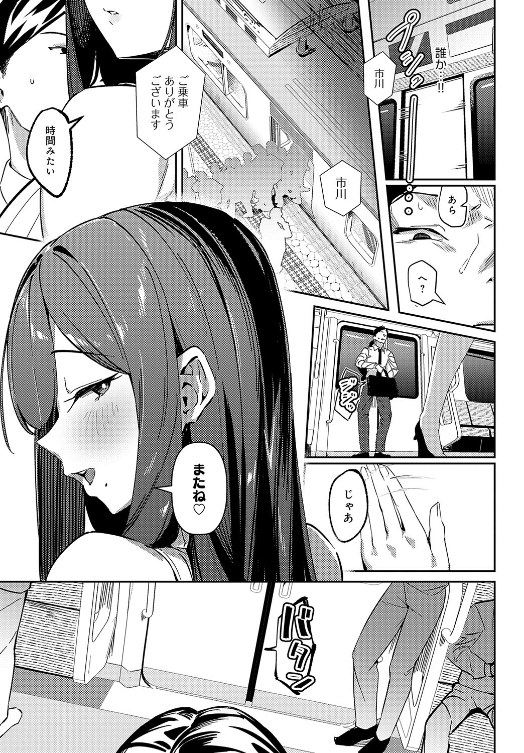 COMIC Anthurium 2024-11 page 144 - big breasts group hentai manga - read online free