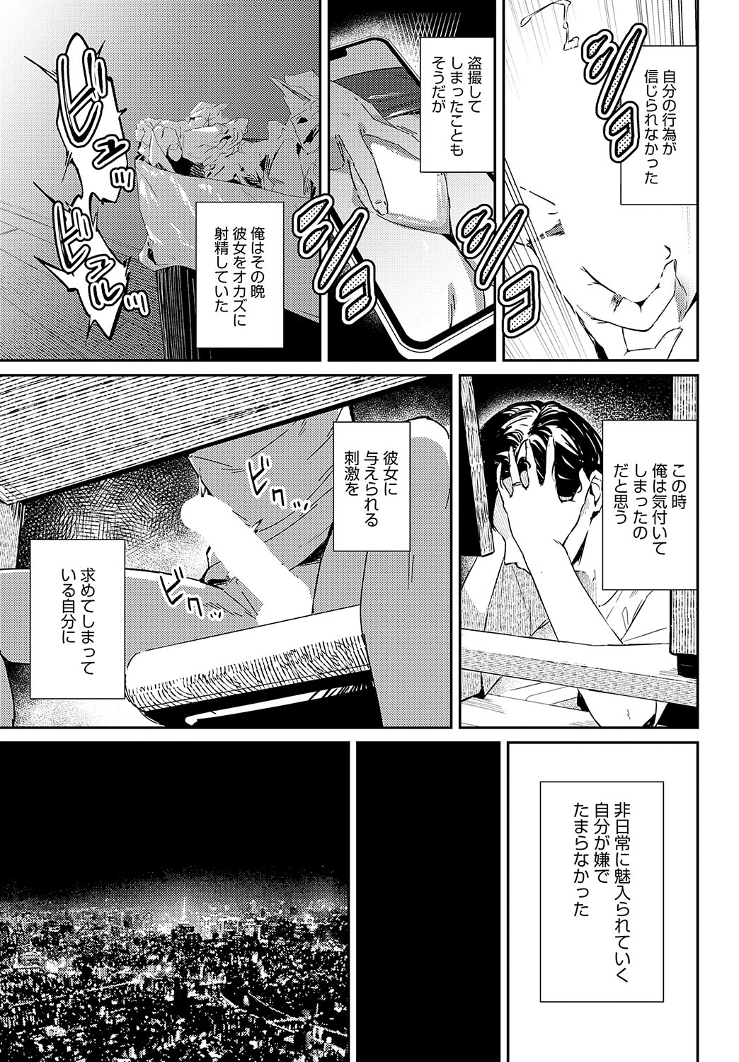 COMIC Anthurium 2024-11 page 148 - big breasts group hentai manga - read online free