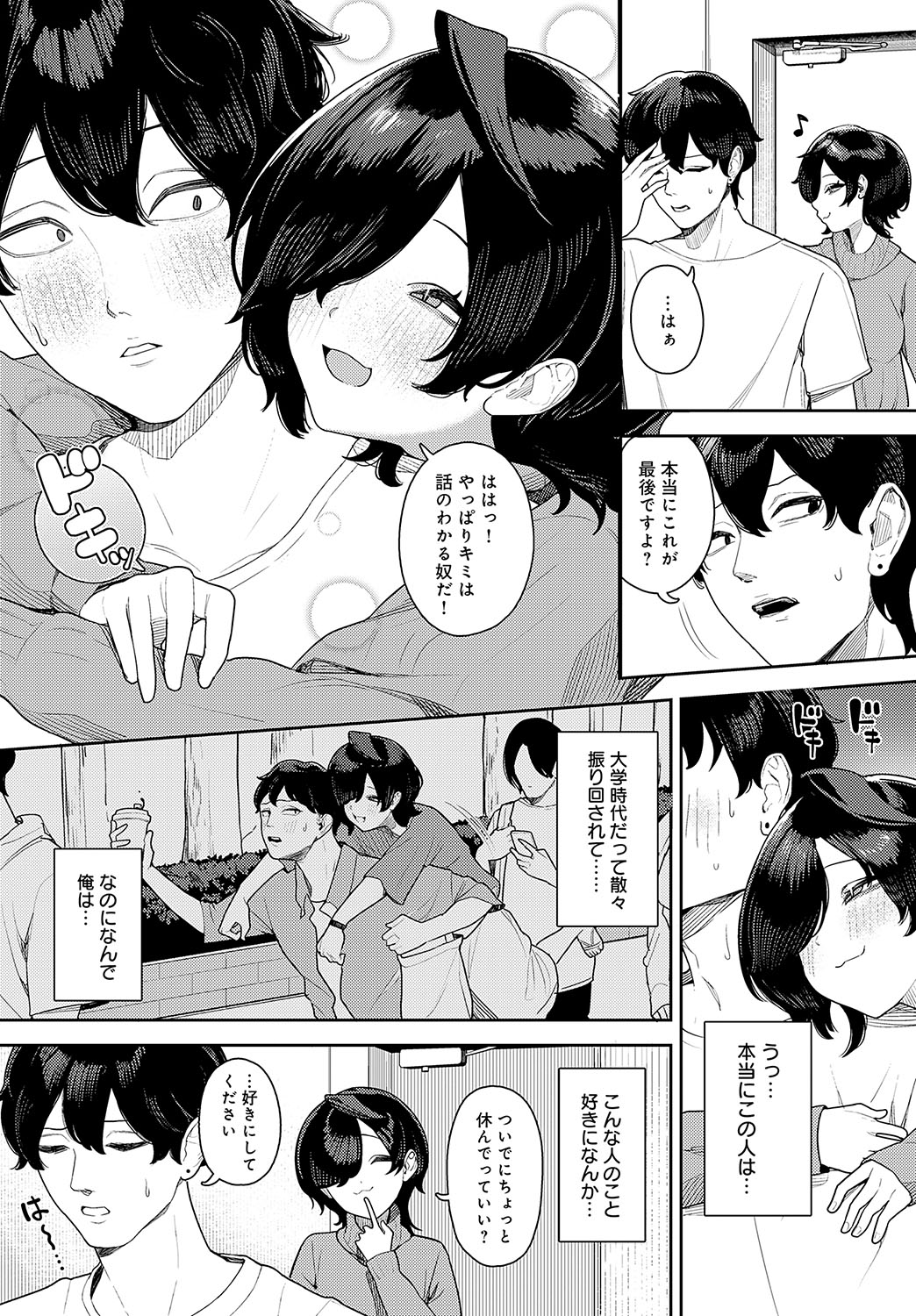 COMIC Anthurium 2024-11 page 165 - big breasts group hentai manga - read online free