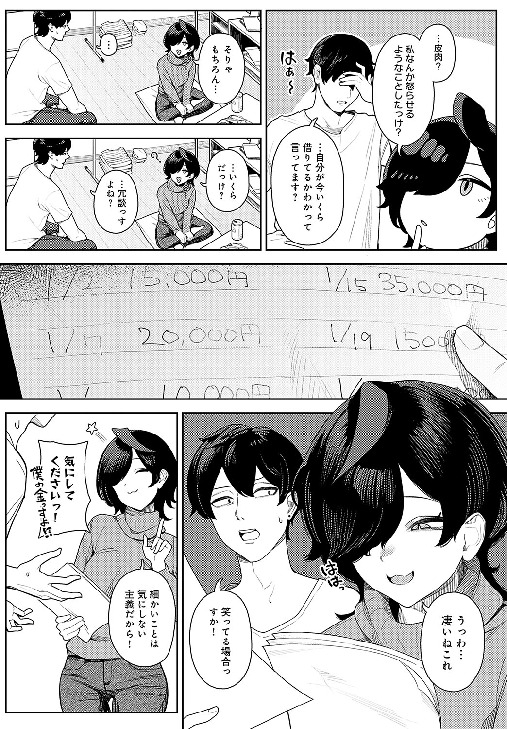COMIC Anthurium 2024-11 page 167 - big breasts group hentai manga - read online free