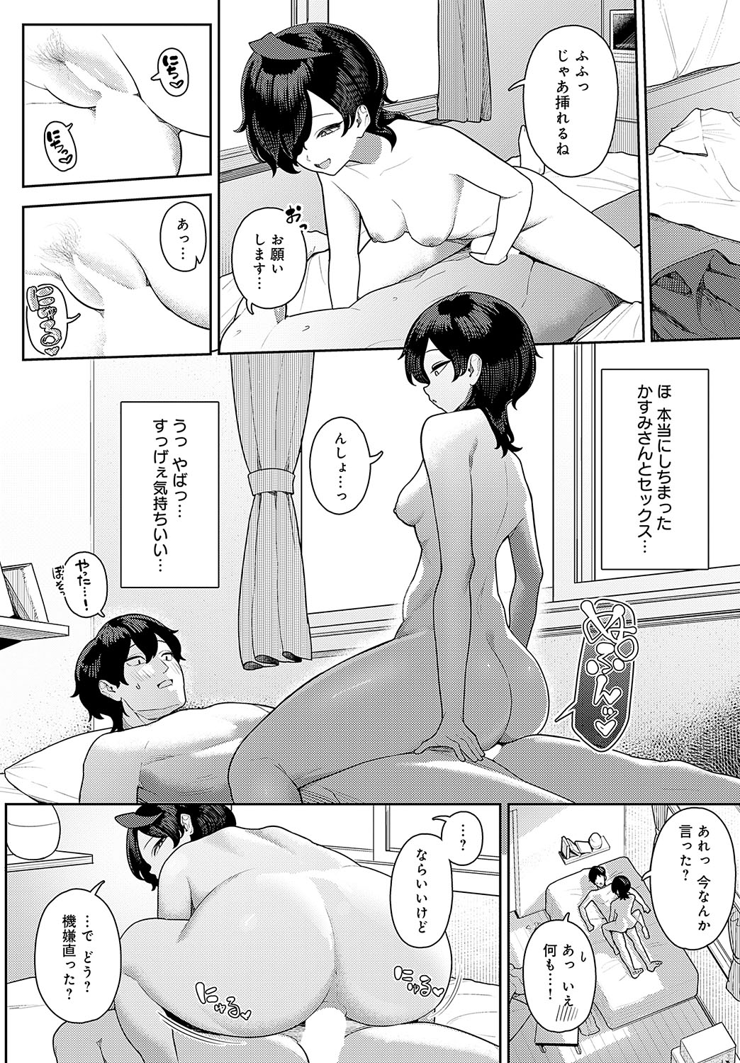 COMIC Anthurium 2024-11 page 171 - big breasts group hentai manga - read online free