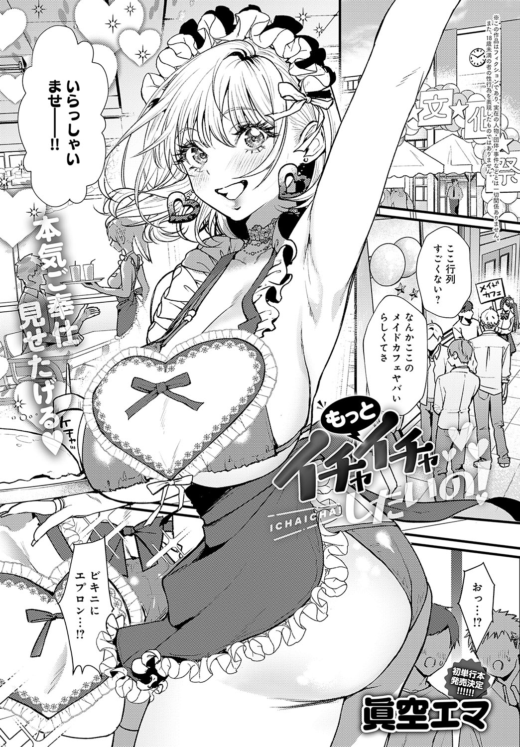 COMIC Anthurium 2024-11 page 190 - big breasts group hentai manga - read online free