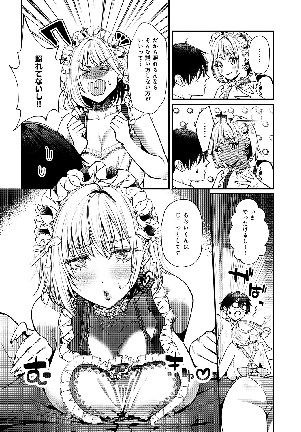 COMIC Anthurium 2024-11 page 197 - big breasts group hentai manga - read online free