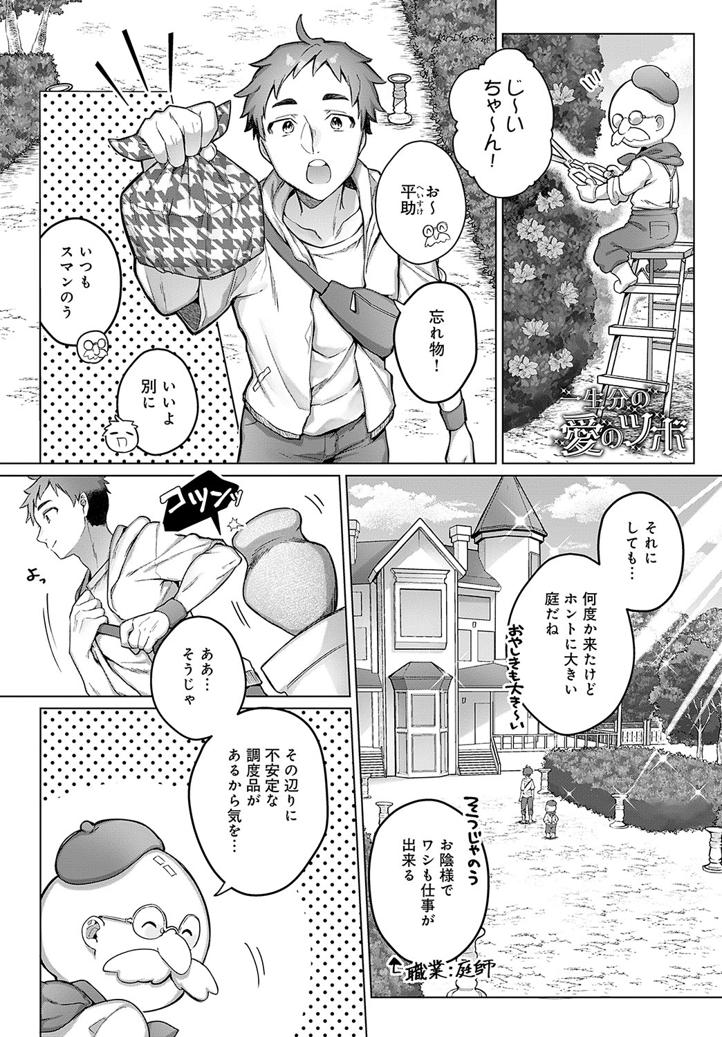 COMIC Anthurium 2024-11 page 218 - big breasts group hentai manga - read online free
