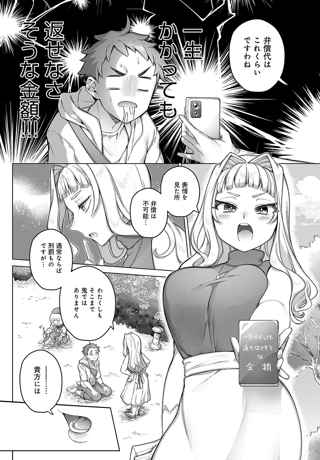 COMIC Anthurium 2024-11 page 221 - big breasts group hentai manga - read online free