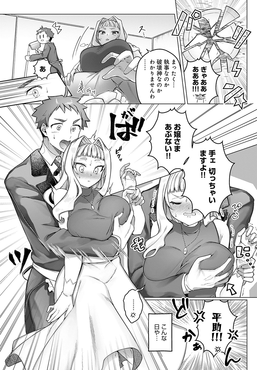 COMIC Anthurium 2024-11 page 224 - big breasts group hentai manga - read online free