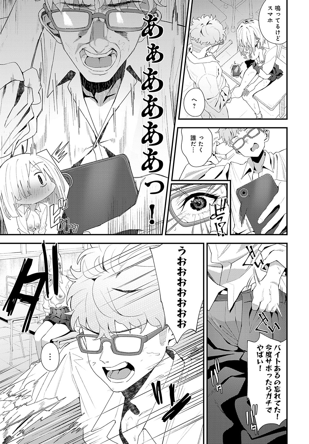 COMIC Anthurium 2024-11 page 24 - big breasts group hentai manga - read online free