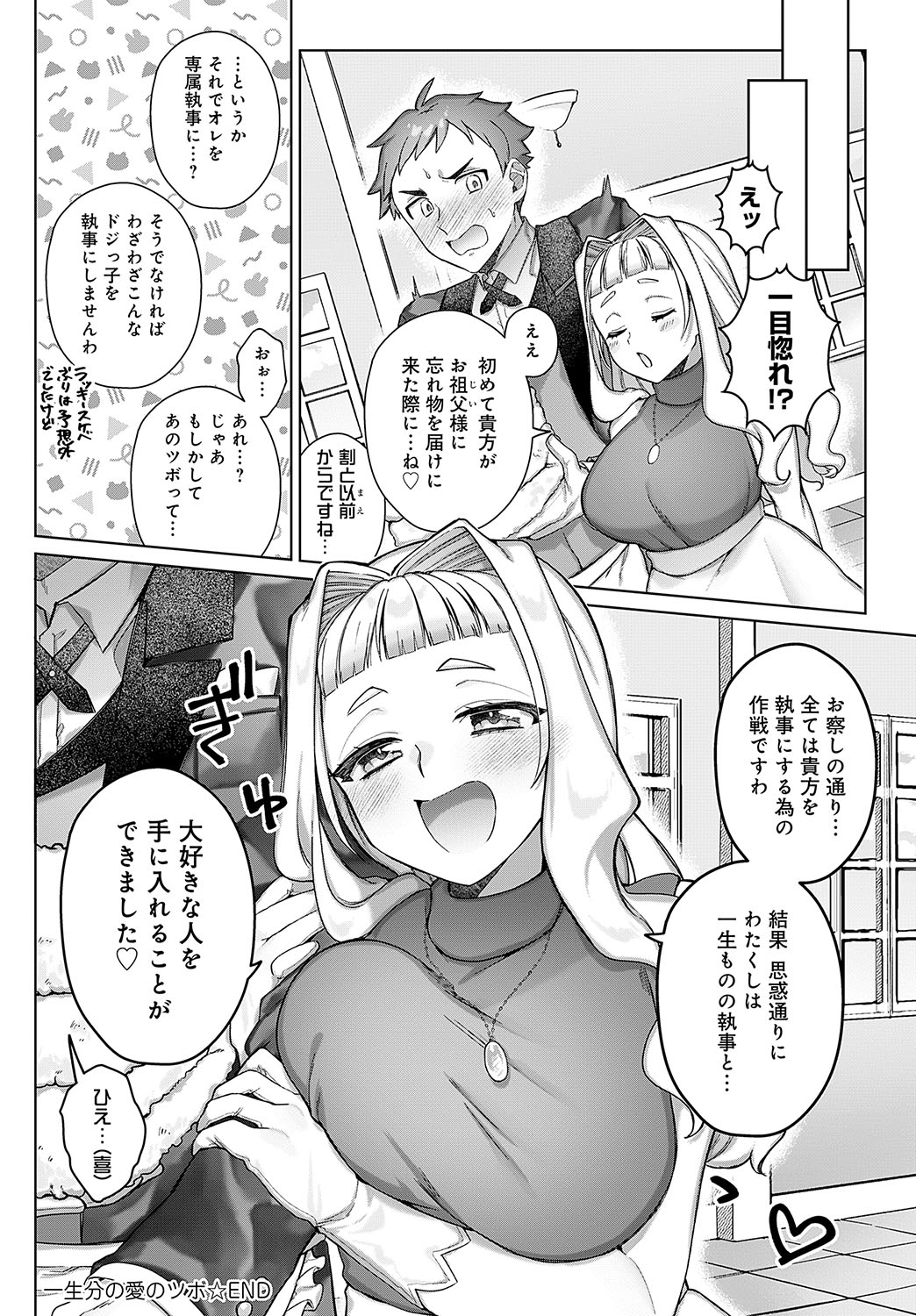 COMIC Anthurium 2024-11 page 245 - big breasts group hentai manga - read online free