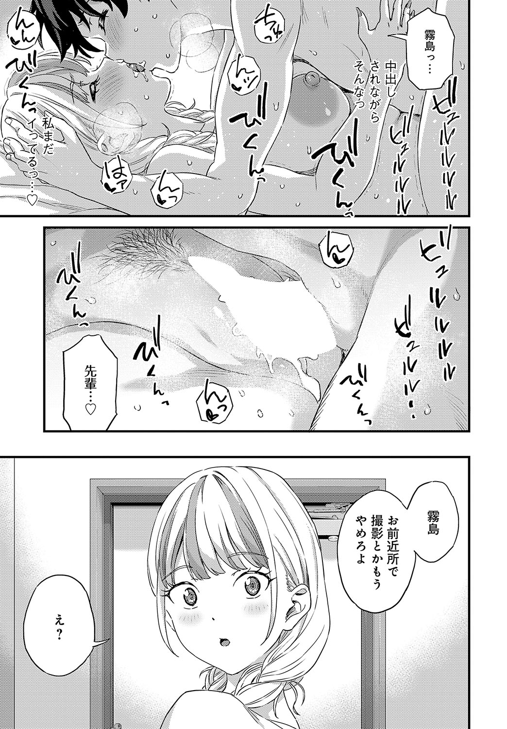 COMIC Anthurium 2024-11 page 328 - big breasts group hentai manga - read online free