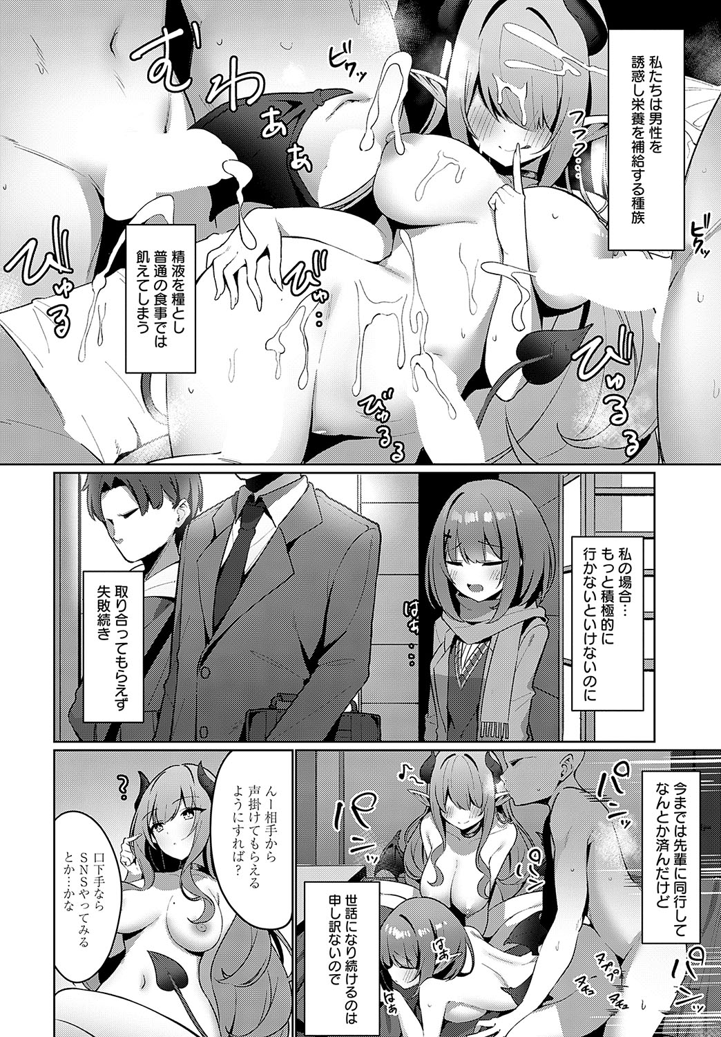 COMIC Anthurium 2024-11 page 375 - big breasts group hentai manga - read online free