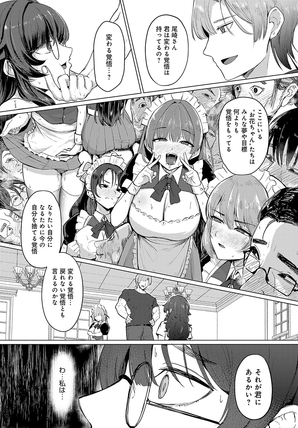 COMIC Anthurium 2024-11 page 402 - big breasts group hentai manga - read online free