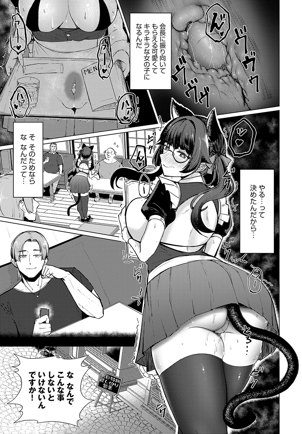 COMIC Anthurium 2024-11 page 404 - big breasts group hentai manga - read online free