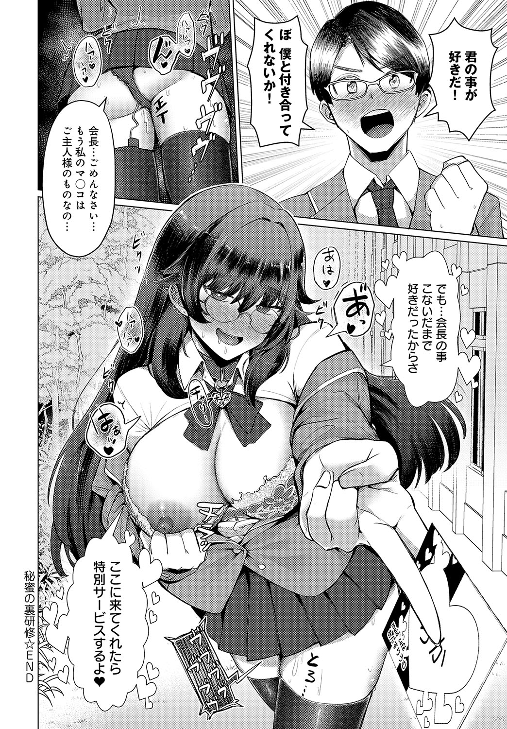 COMIC Anthurium 2024-11 page 423 - big breasts group hentai manga - read online free