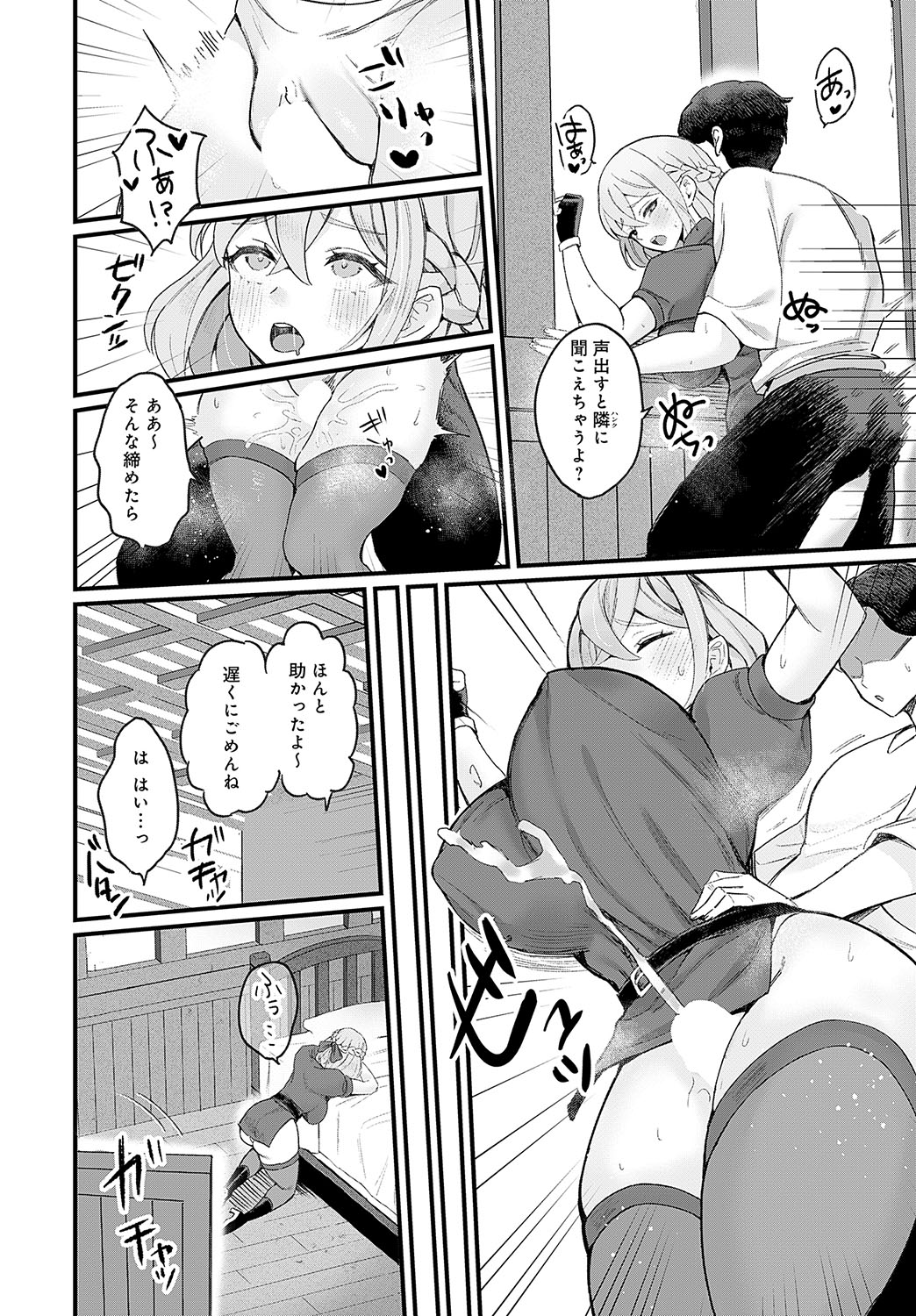 COMIC Anthurium 2024-11 page 429 - big breasts group hentai manga - read online free