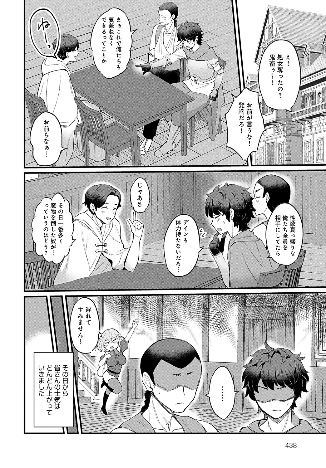 COMIC Anthurium 2024-11 page 439 - big breasts group hentai manga - read online free