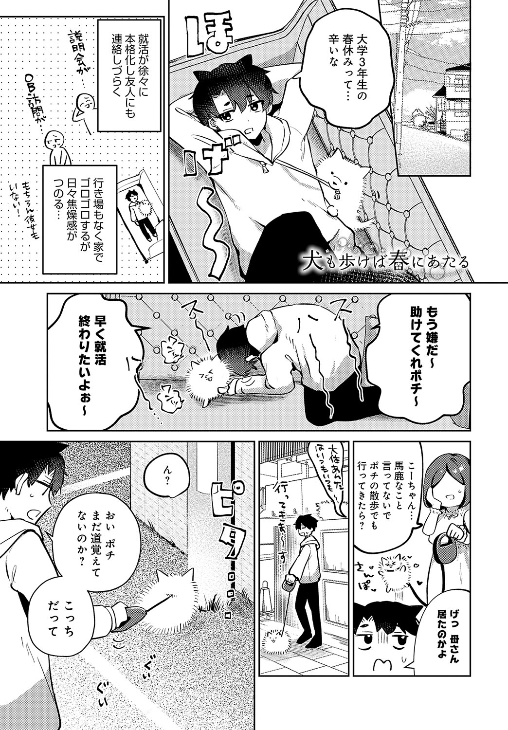 COMIC Anthurium 2024-11 page 448 - big breasts group hentai manga - read online free