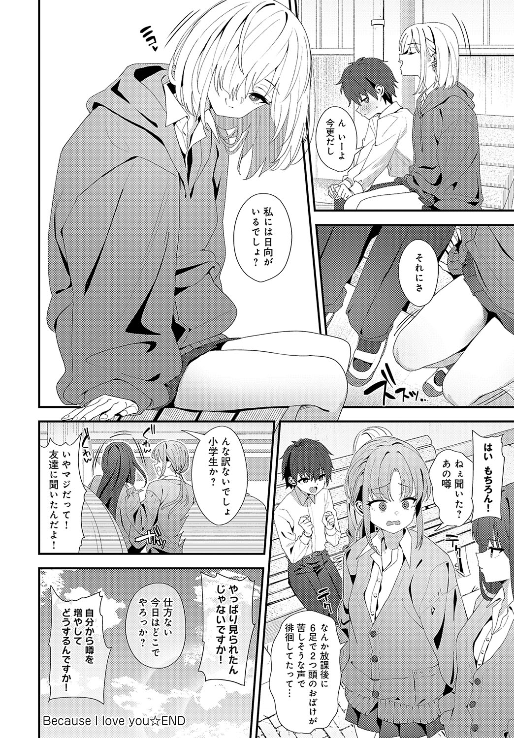 COMIC Anthurium 2024-11 page 45 - big breasts group hentai manga - read online free