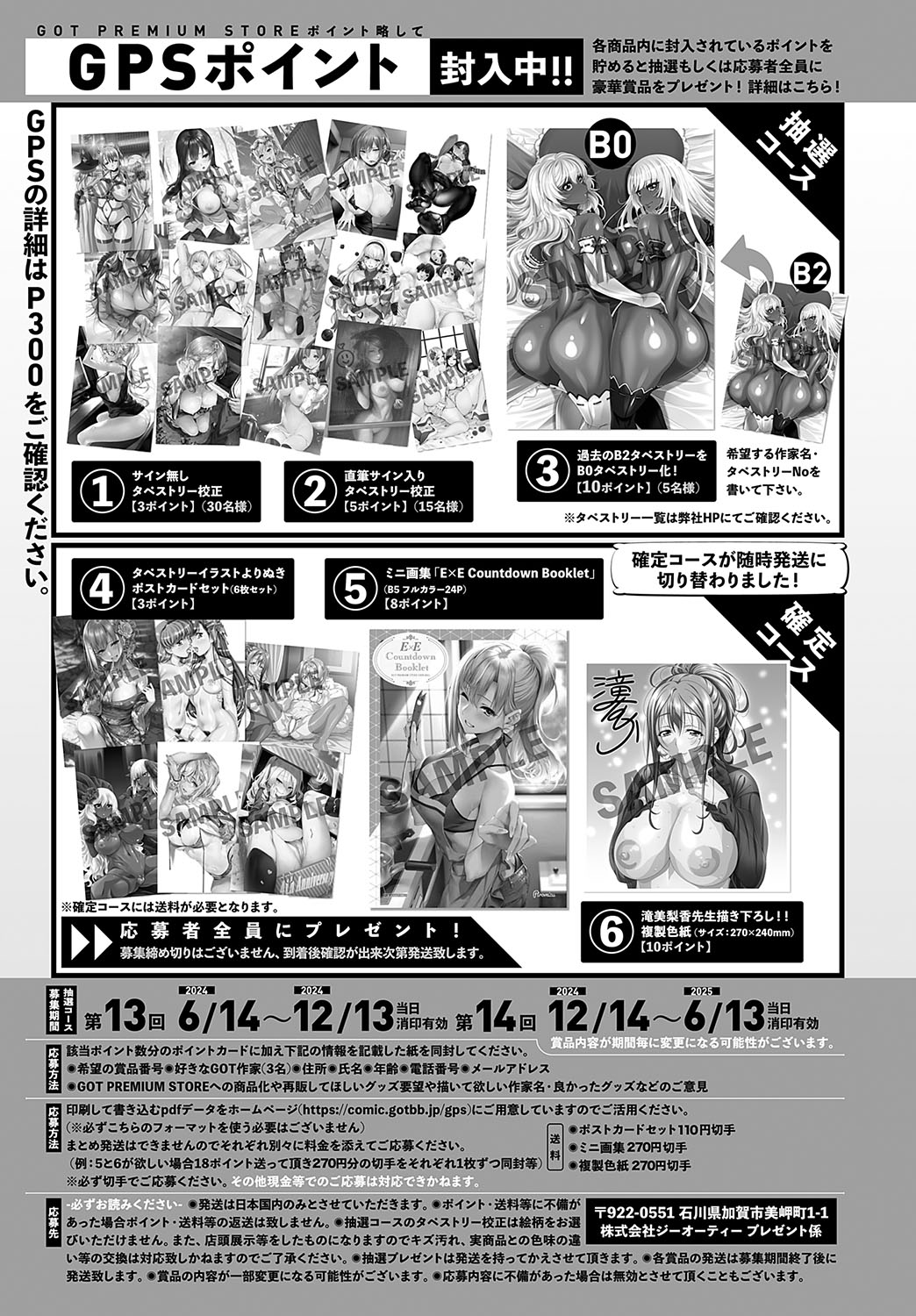 COMIC Anthurium 2024-11 page 486 - big breasts group hentai manga - read online free