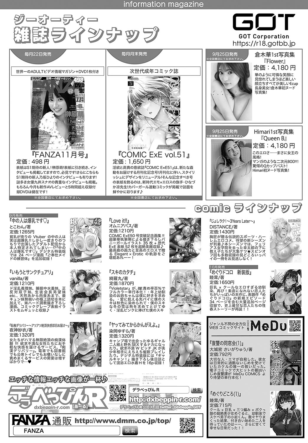 COMIC Anthurium 2024-11 page 493 - big breasts group hentai manga - read online free
