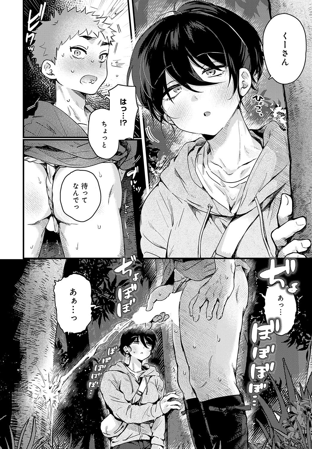 COMIC Anthurium 2024-11 - Page 63