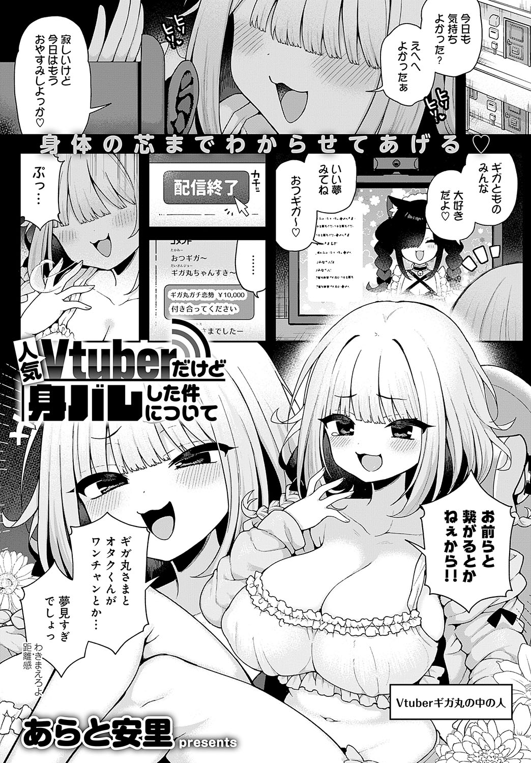 COMIC Anthurium 2024-11 page 80 - big breasts group hentai manga - read online free