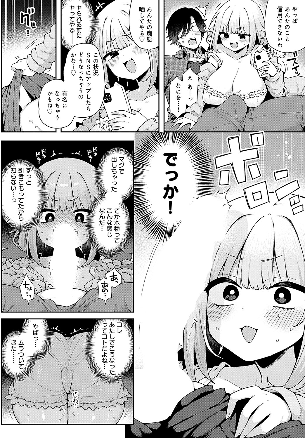 COMIC Anthurium 2024-11 page 85 - big breasts group hentai manga - read online free