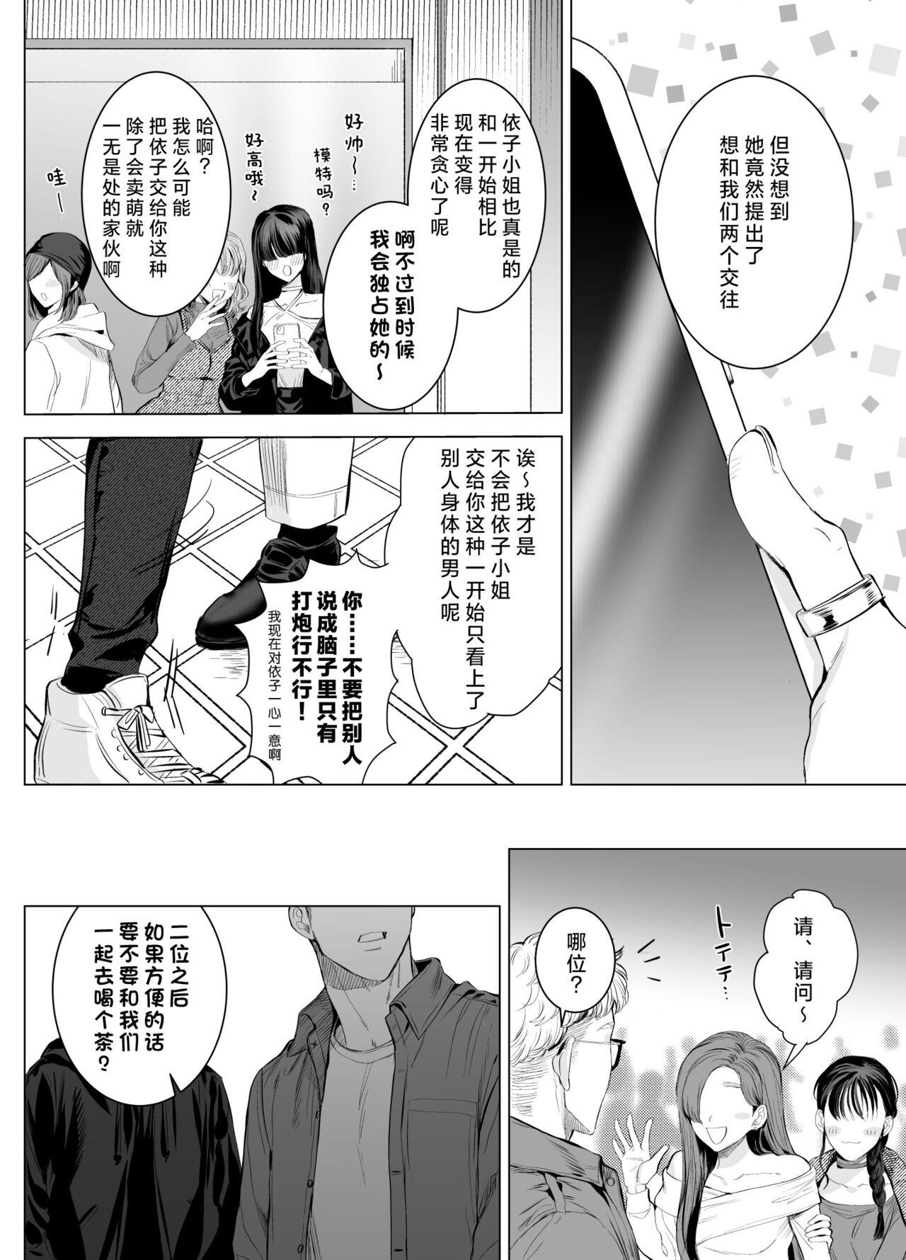 [Sakuranokinoshita (KashiwagiSonbi) ] HoneyBunny ~ ochita no wa usagi-tachi no suanate shita ~ | 一不小心就落入了兔子们的巢穴 [Chinese] [莉赛特汉化组] page 71 original parody - mmf threesome group hentai manga - read online free