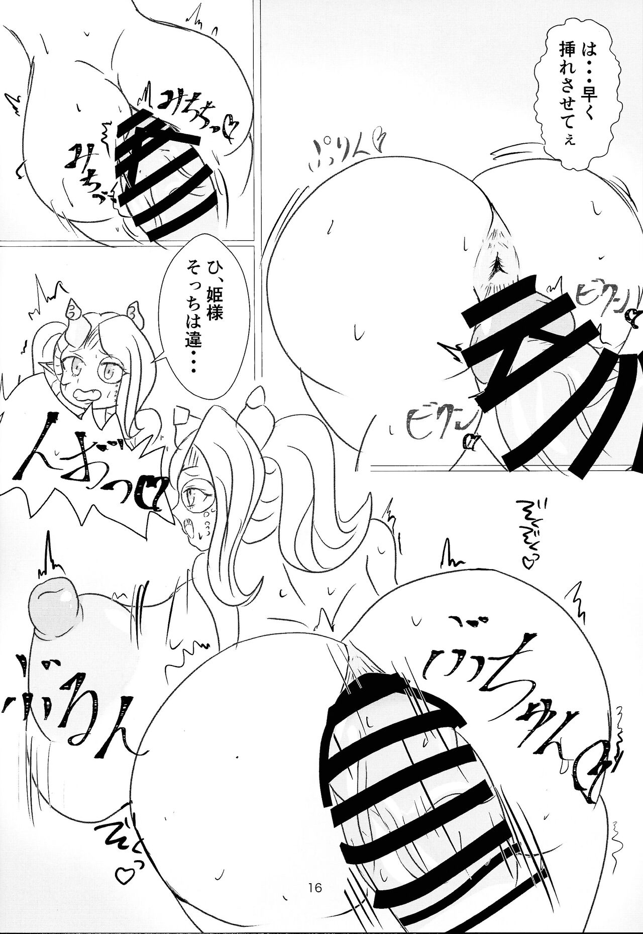 Hime to Shitsuji no Himegoto page 15 featuring lady labrynth of the silver castle yu-gi-oh parody - futanari big ass hentai manga - read online free