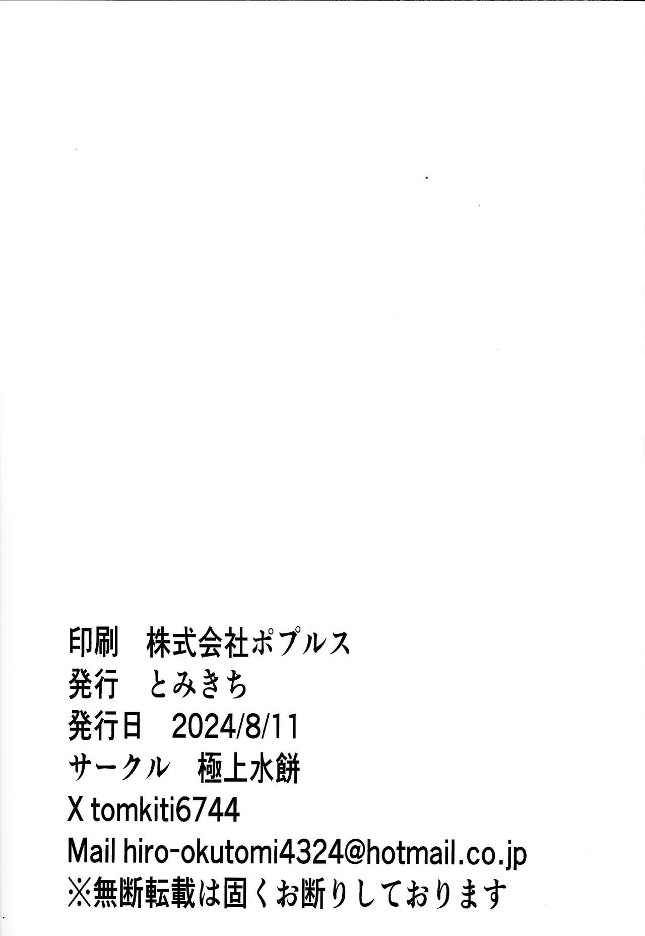 Hime to Shitsuji no Himegoto page 18 featuring lady labrynth of the silver castle yu-gi-oh parody - futanari big ass hentai manga - read online free