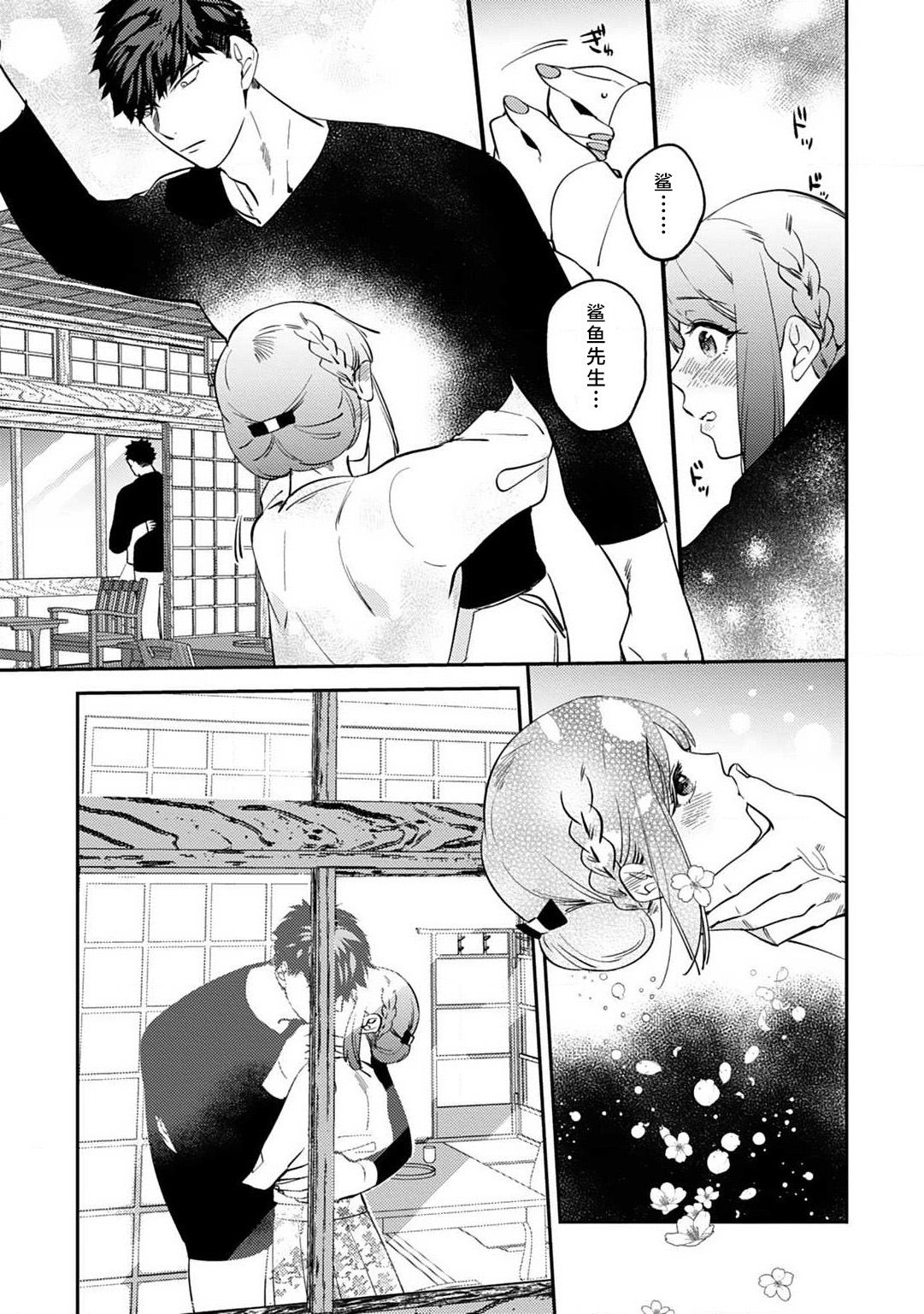 [Kamu C] kowamote joshi no XL saizu ga hairimasen!~ Chippai hamu chanto zetsurin samekun no kaihatsujijo ~ | 小穴塞不下严酷上司的XL尺寸肉棒！～贫乳仓鼠小姐和大屌鲨鱼先生的开发情况～ 1-7 [Chinese] [莉赛特汉化组] page 133 - business suit full censorship hentai manga - read online free