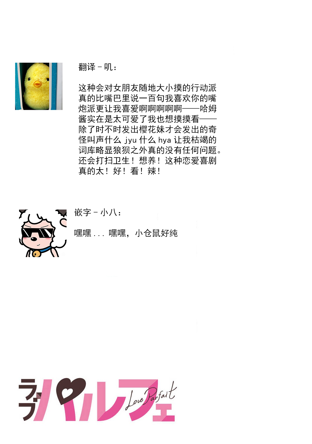 [Kamu C] kowamote joshi no XL saizu ga hairimasen!~ Chippai hamu chanto zetsurin samekun no kaihatsujijo ~ | 小穴塞不下严酷上司的XL尺寸肉棒！～贫乳仓鼠小姐和大屌鲨鱼先生的开发情况～ 1-7 [Chinese] [莉赛特汉化组] page 61 - business suit full censorship hentai manga - read online free