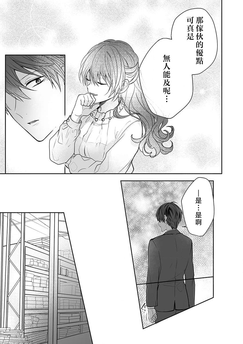 [Nanoka] Kyoshi no orera wa shite mo idesho?~ Majime sensei wa charaotoko sensei ni kanawanai ~ | 即使是教师我们也是可以做的吧？～超认真老师敌不过轻浮男老师～ 1-6 [Chinese] [莉赛特汉化组] page 157 - story arc teacher hentai manga - read online free