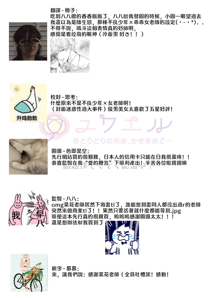 [Nanoka] Kyoshi no orera wa shite mo idesho?~ Majime sensei wa charaotoko sensei ni kanawanai ~ | 即使是教师我们也是可以做的吧？～超认真老师敌不过轻浮男老师～ 1-6 [Chinese] [莉赛特汉化组] page 28 - story arc teacher hentai manga - read online free