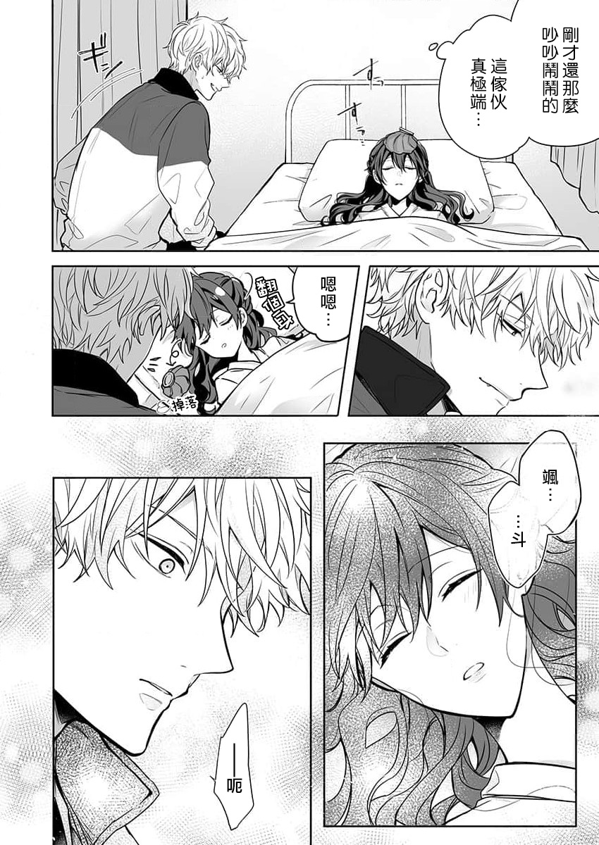 [Nanoka] Kyoshi no orera wa shite mo idesho?~ Majime sensei wa charaotoko sensei ni kanawanai ~ | 即使是教师我们也是可以做的吧？～超认真老师敌不过轻浮男老师～ 1-6 [Chinese] [莉赛特汉化组] page 66 - story arc teacher hentai manga - read online free