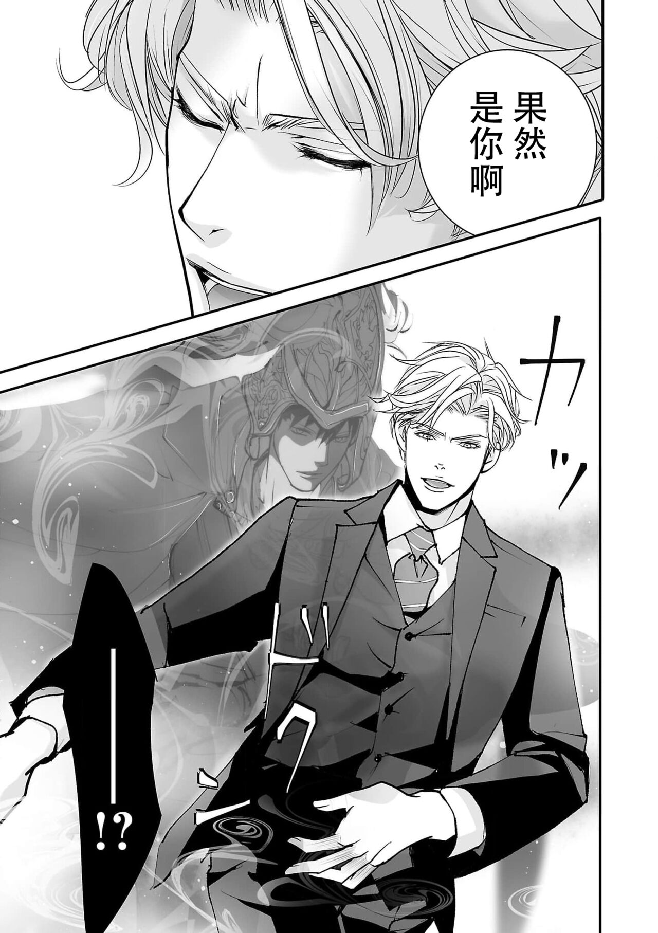 [Earithen] koinomebiusu ~ kare to no shuju wa genei no kanata kara ~ | 恋之莫比乌斯~和他的主仆关系起于幻想世界~ 1-4 [Chinese] [莉赛特汉化组] page 30 - sole female sole male hentai manga - read online free