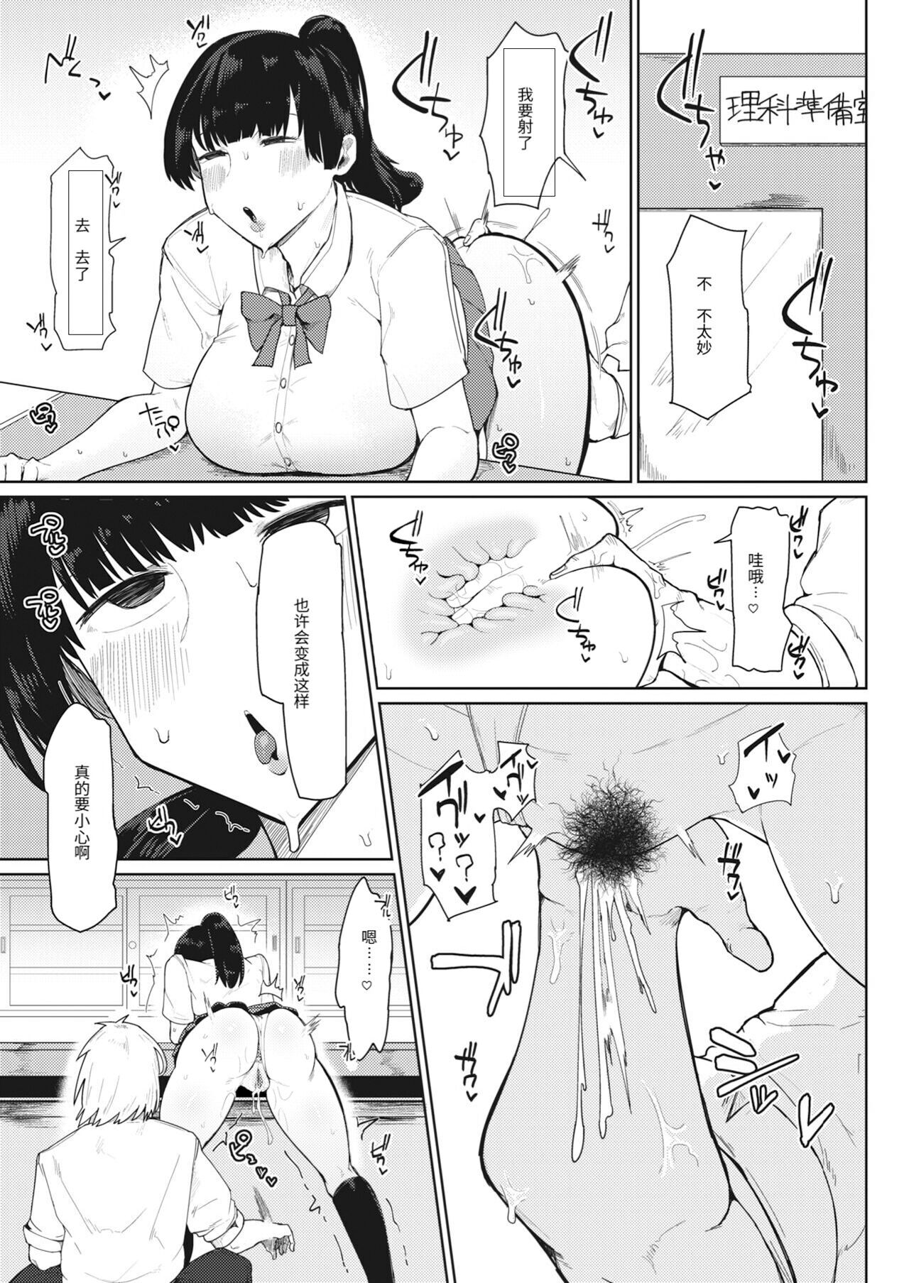 不嬢女子短片汉化集合 page 102 original parody - futanari big breasts hentai manga - read online free