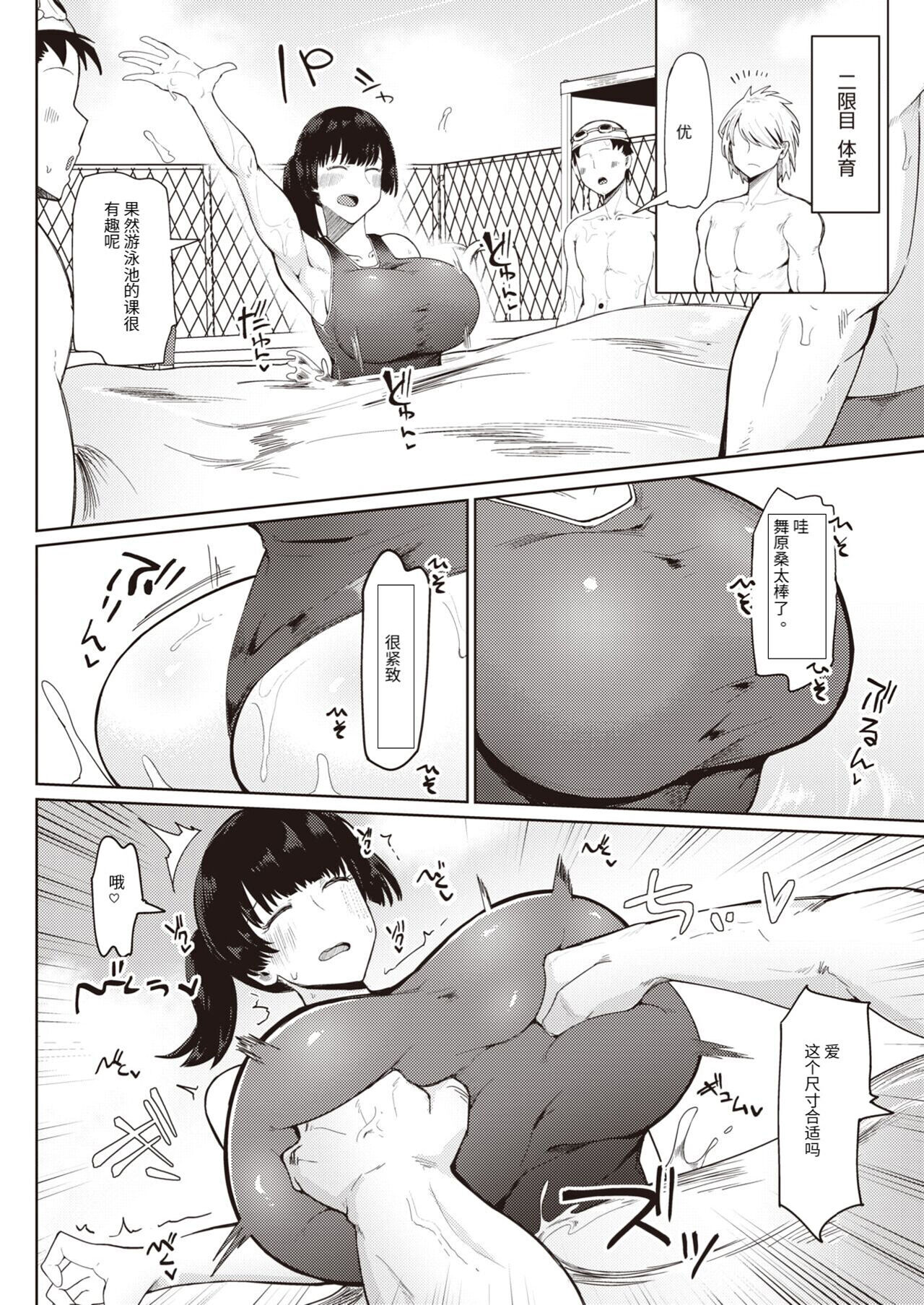不嬢女子短片汉化集合 - Page 103