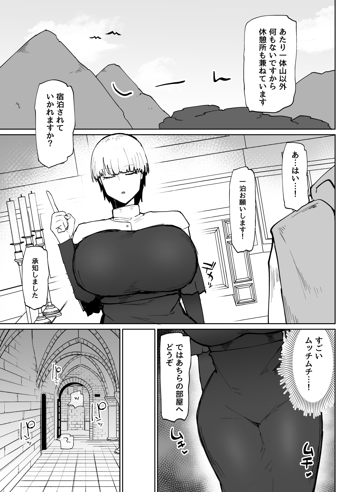不嬢女子短片汉化集合 - Page 30