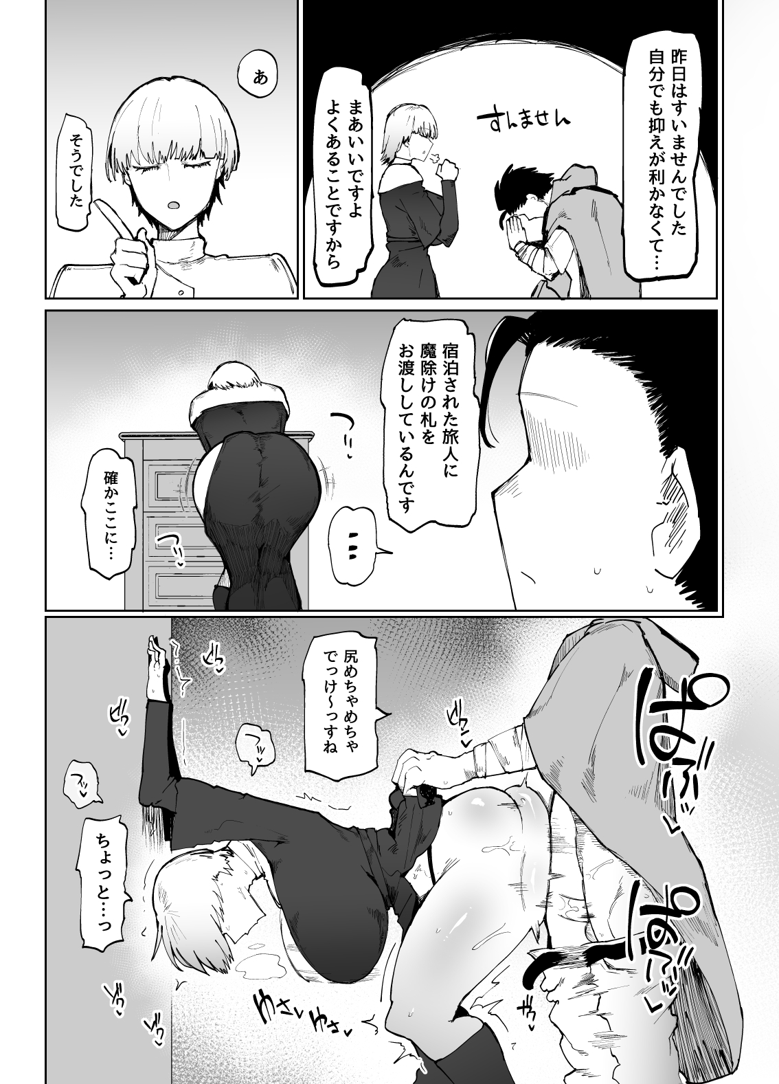 不嬢女子短片汉化集合 - Page 35