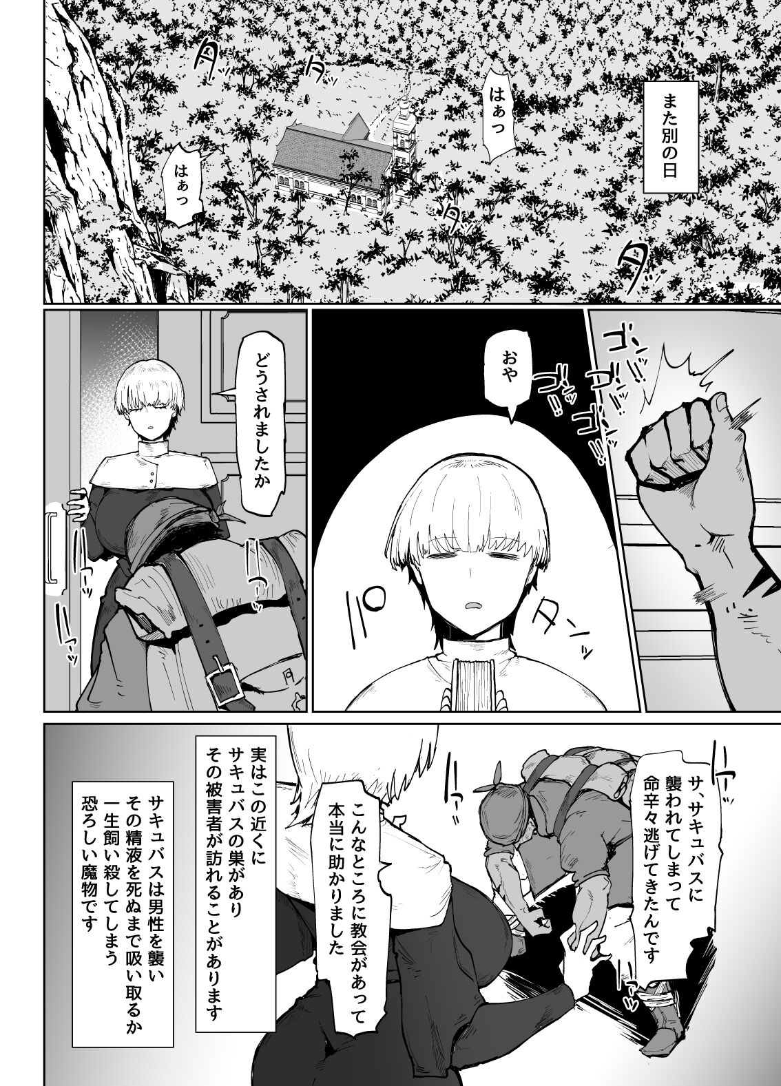 不嬢女子短片汉化集合 - Page 37