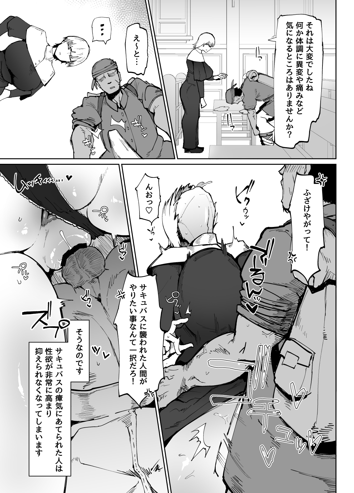 不嬢女子短片汉化集合 - Page 38