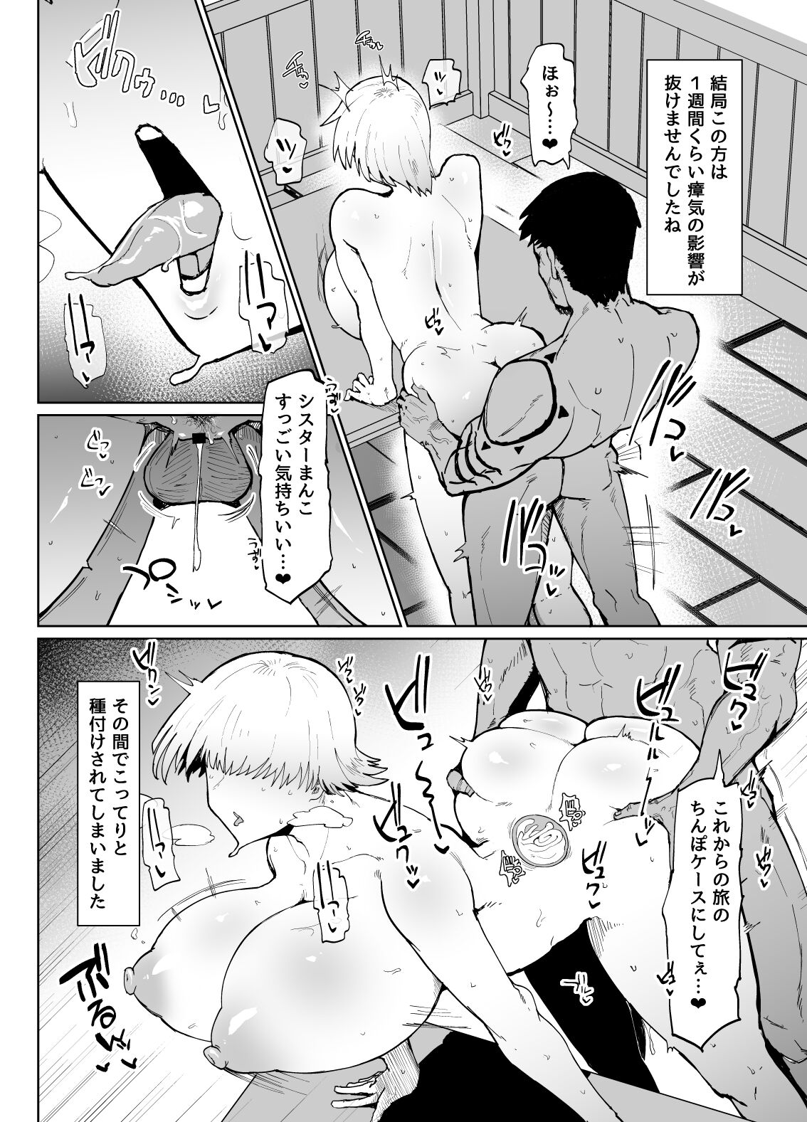 不嬢女子短片汉化集合 - Page 45