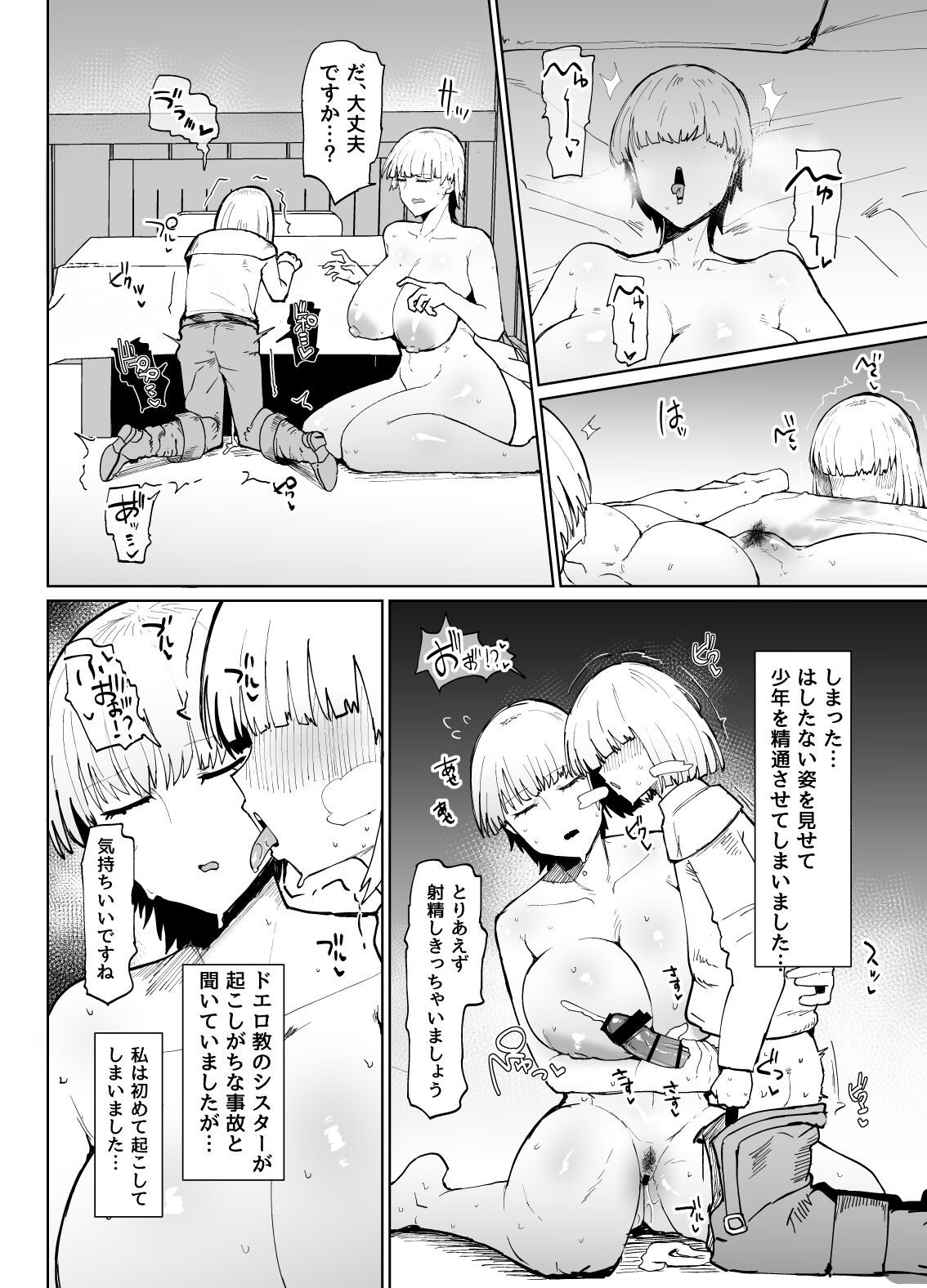 不嬢女子短片汉化集合 - Page 53