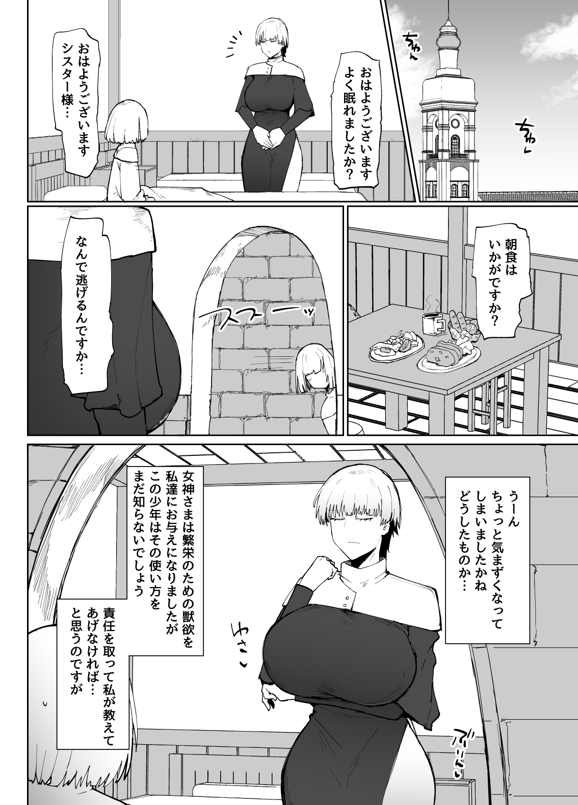 不嬢女子短片汉化集合 - Page 55