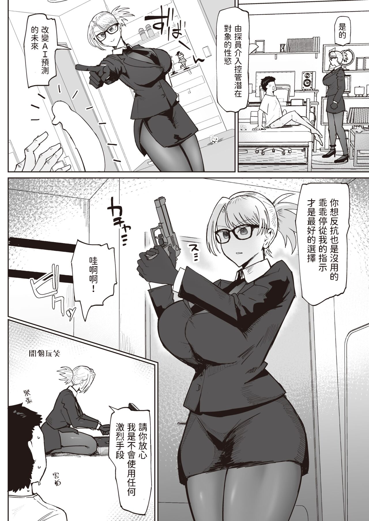 不嬢女子短片汉化集合 page 77 original parody - futanari big breasts hentai manga - read online free